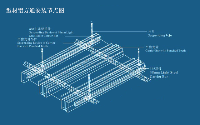 華飛建材型材鋁方通安裝節(jié)點圖